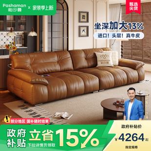 大坐深2025新款 帕沙曼真皮沙发云朵复古风客厅头层牛皮意式 趴趴熊