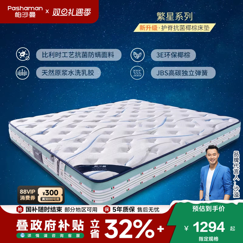 2023新款 独立静音弹簧  抗菌防螨针织面料