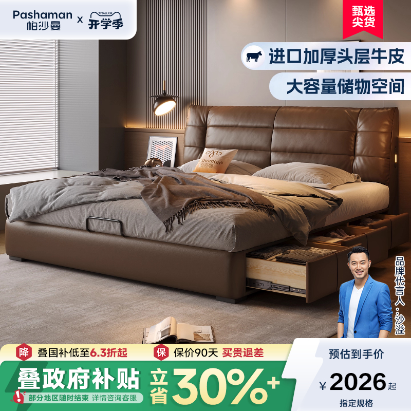 |15cmľŹǼ+USB+Сҹ 1500mm*2000mm ܽṹ ɳƤԸ߶˴ʽ18˫˴ʽﴲ