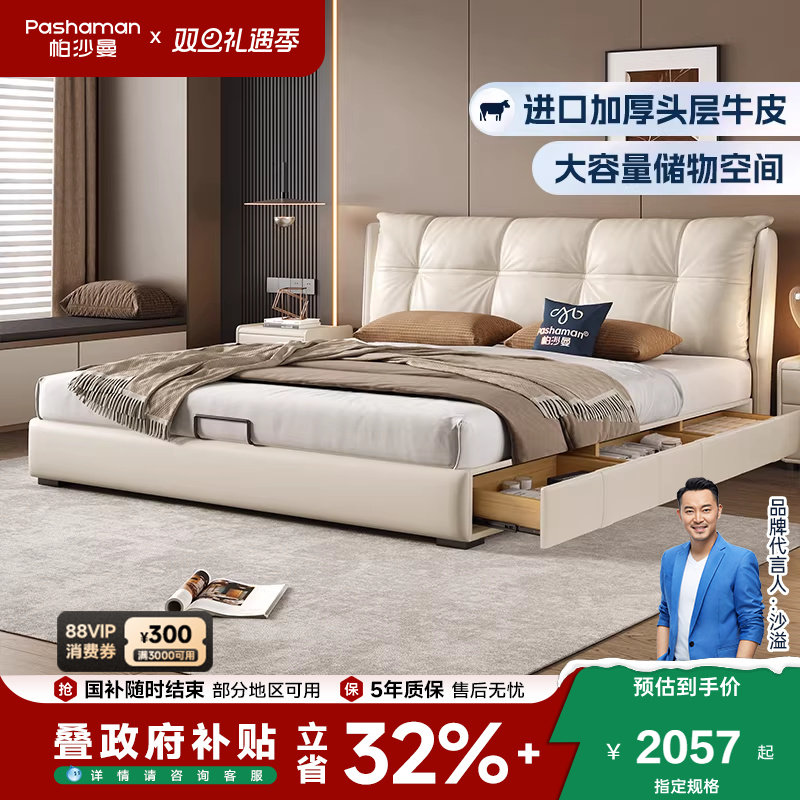 帕沙曼真皮床意式极简主