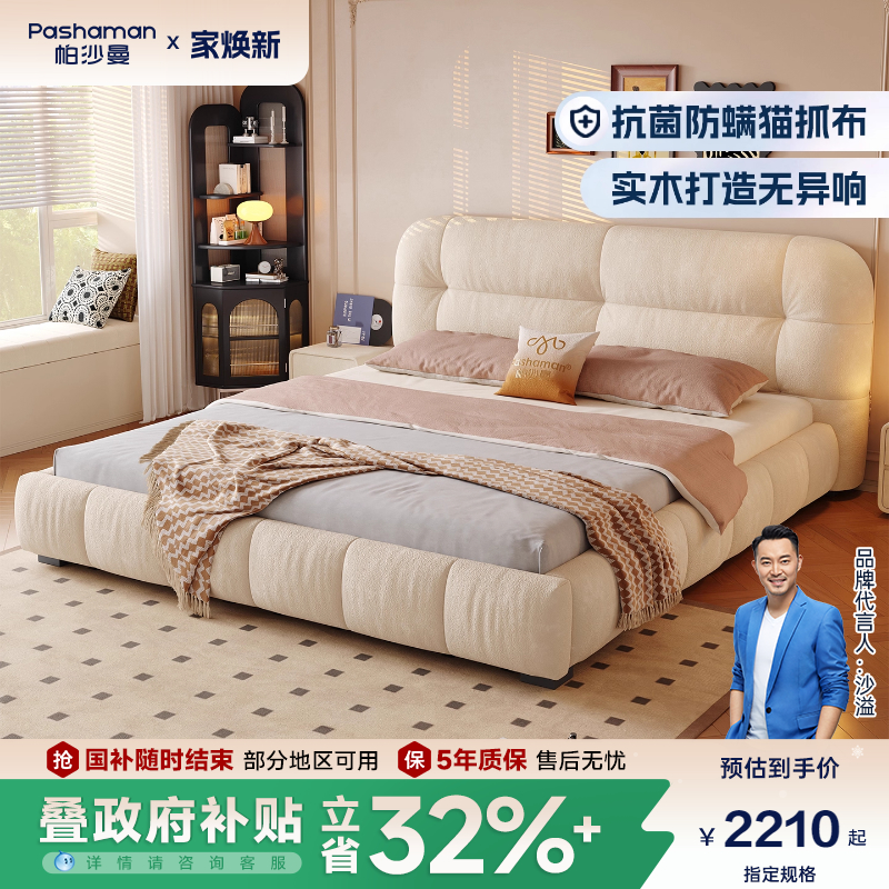 帕沙曼布艺床主卧大床1米8双人床复古泡芙床中古风布床2025新款床