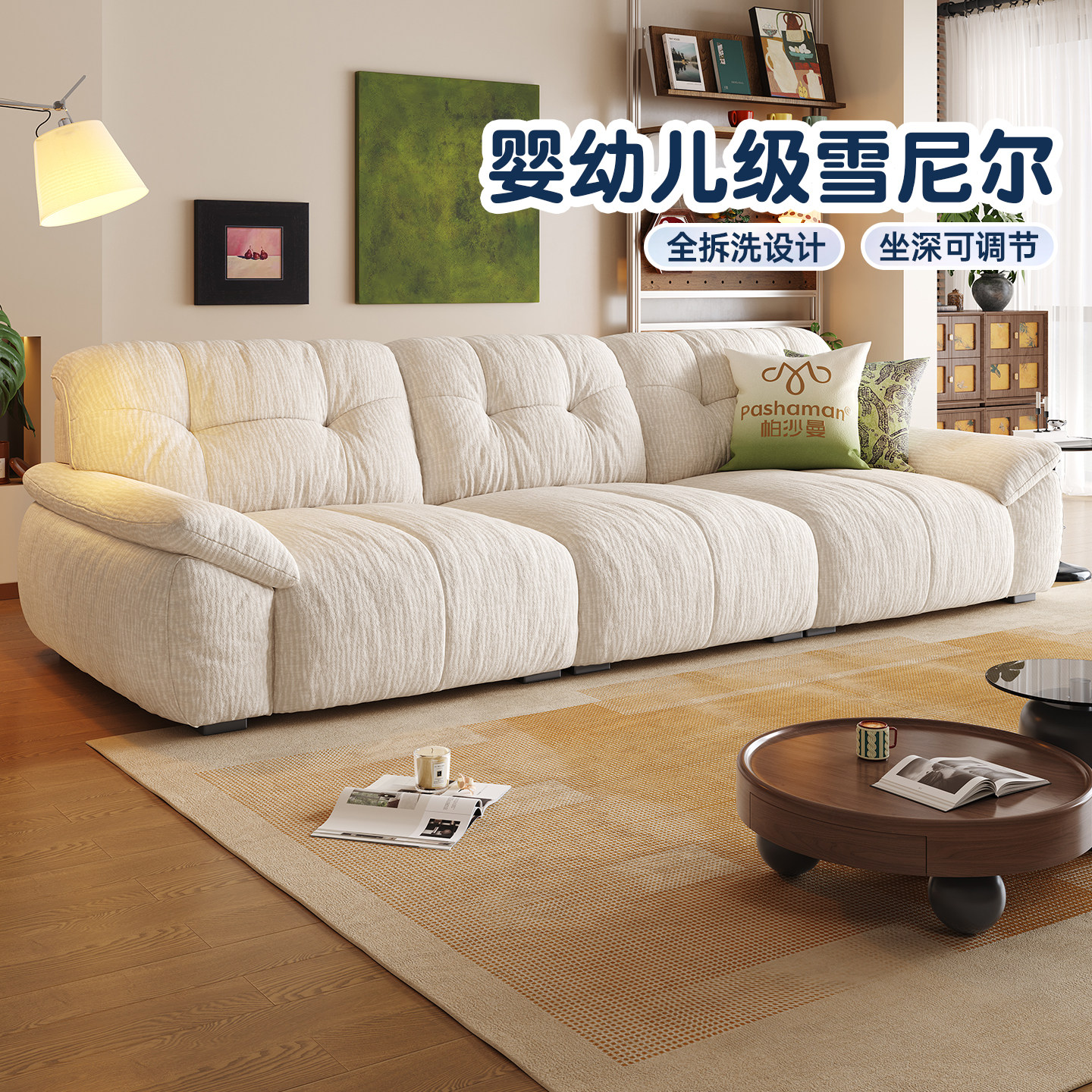帕沙曼可拆洗云朵沙发布艺小户型客厅中古风可调节靠背雪尼尔沙发