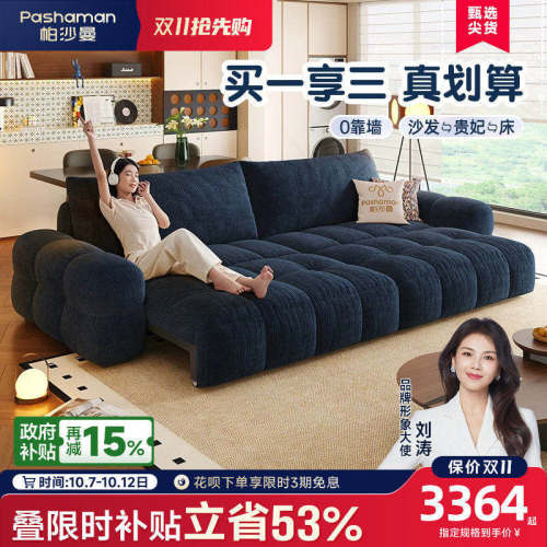 帕沙曼复古风电动布艺沙发床