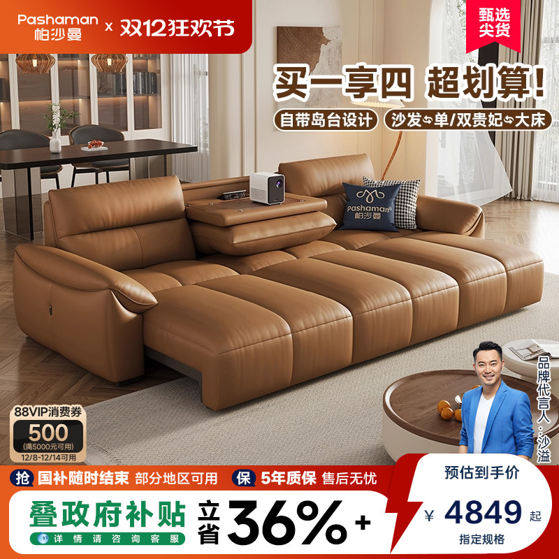 帕沙曼真皮电动发床头层牛