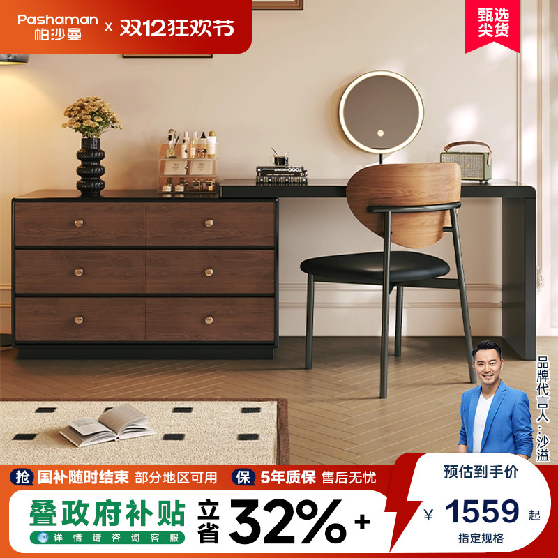 政府补贴帕沙曼伸缩转角梳