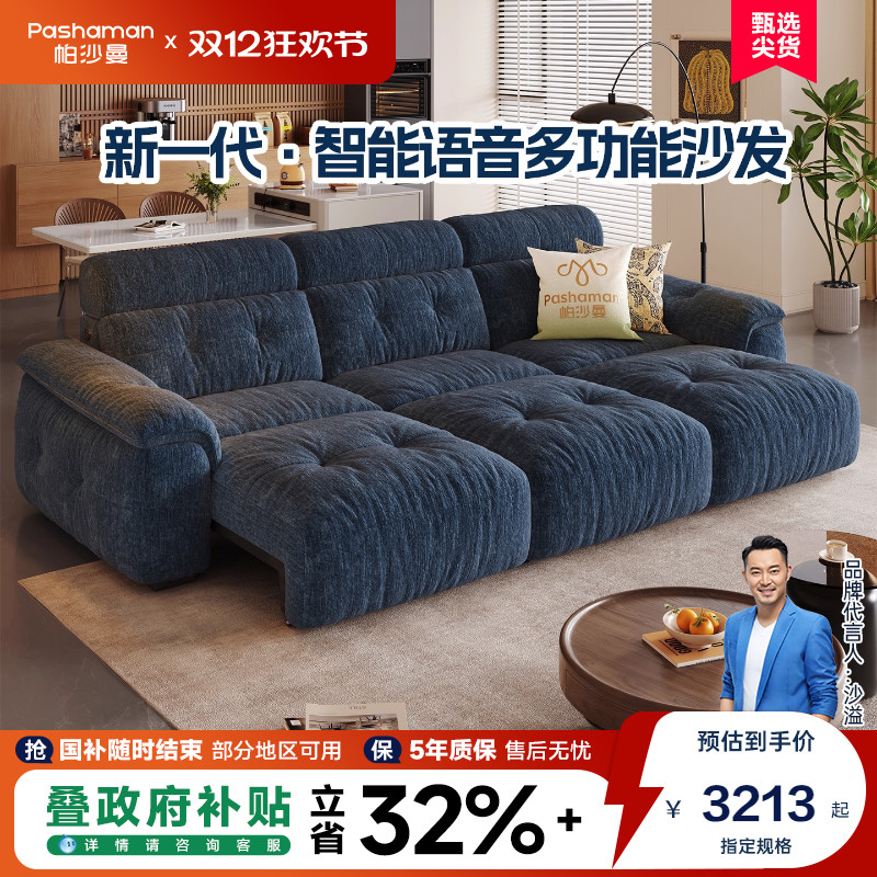 帕沙曼电动发床布艺小户型