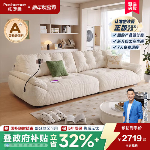 政府补贴帕沙曼云朵发布艺