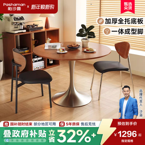 帕沙曼实木圆餐桌中古风小户型家用饭桌不锈钢小圆桌复古洽谈桌