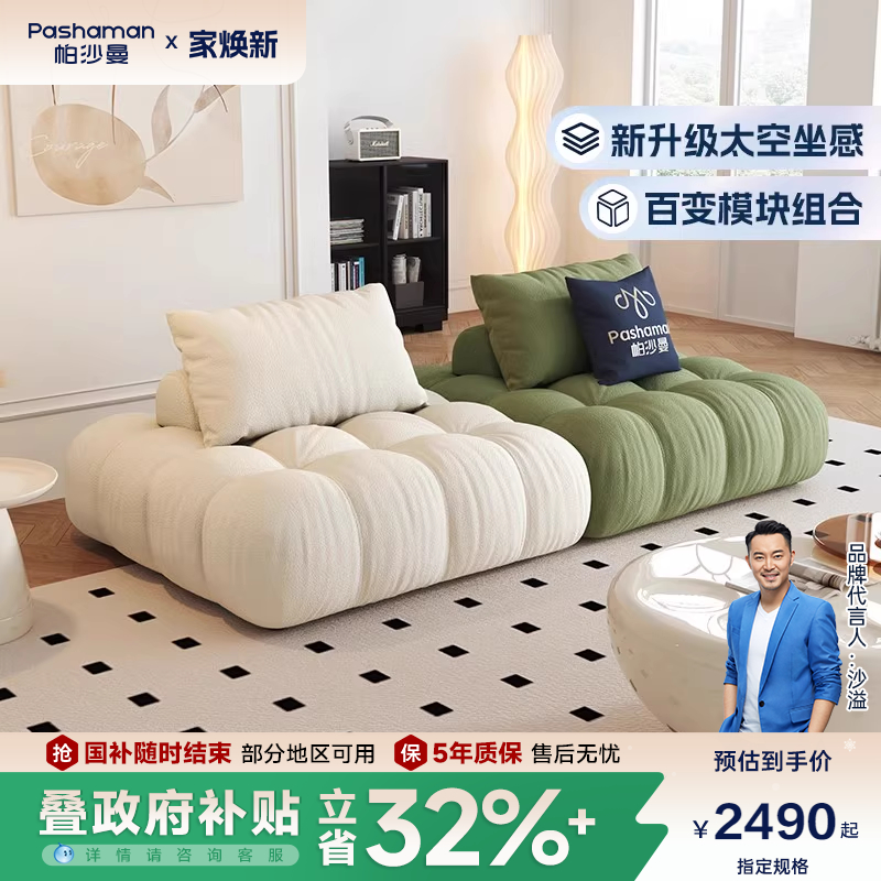 帕沙曼布艺发豆腐块法式