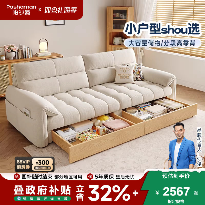 帕沙曼布艺发储物小户型