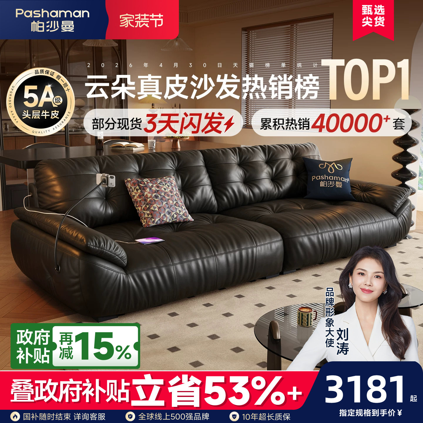 政府补贴帕沙曼真皮沙发中古风客厅云朵头层牛皮黑色意式太空云