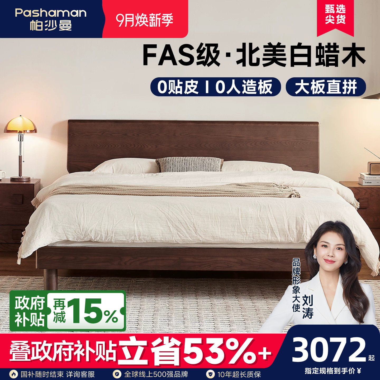 帕沙曼中古风白蜡木全实木大板床图片