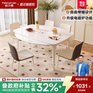帕沙曼岩板伸缩餐桌现代简约家用小户型法式 奶油风餐桌椅带电磁炉