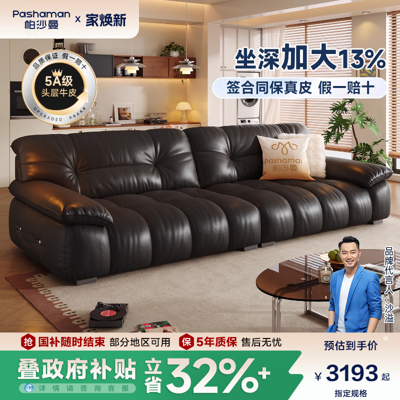 帕沙曼真皮发云朵复古风