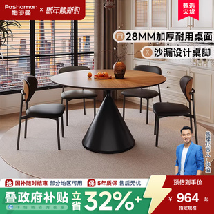 帕沙曼圆形餐桌椅组家用小户型复古中古风碳素钢桌脚家用吃饭桌子