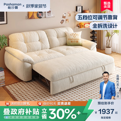 帕沙曼可拆洗发床小户型客