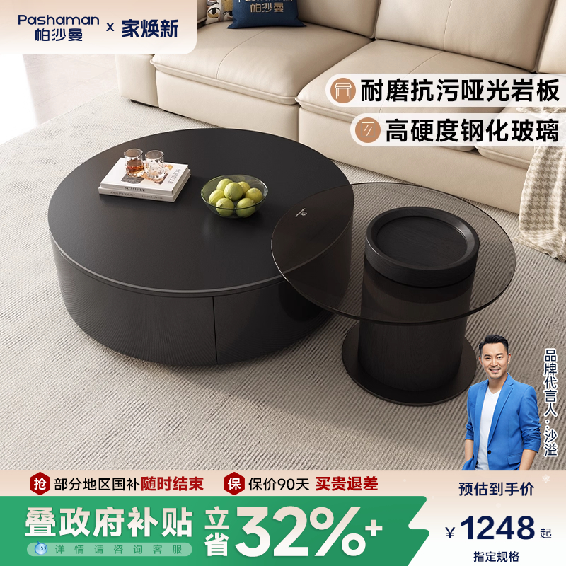 帕沙曼岩板茶几客厅家用