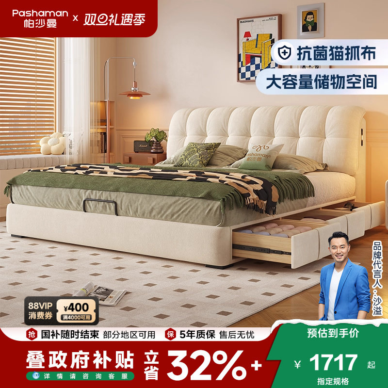 帕沙曼布艺床奶油风高端大