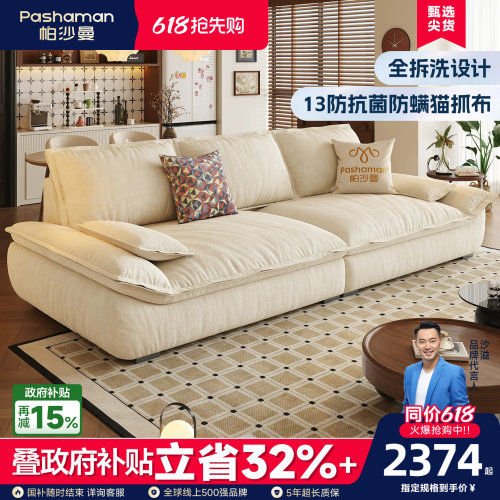 帕沙曼全拆洗宽坐深帆船沙发