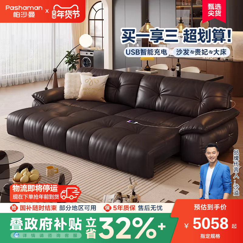 电动沙发床头层真皮意式轻奢复古客厅伸缩零靠墙多功能沙发,住宅家具,功能沙发,淘宝优惠券,粉丝福利购,淘宝优惠卷