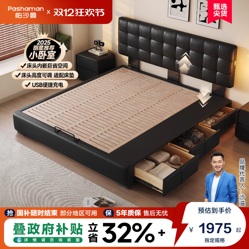 帕沙曼华夫格真皮床超薄头