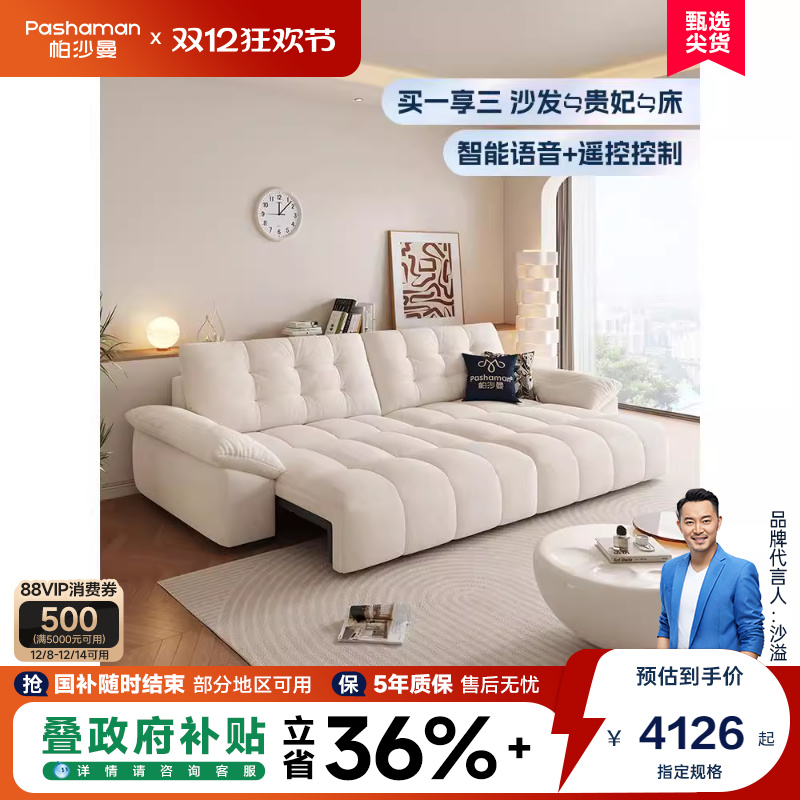 帕沙曼功能发布艺小户型客