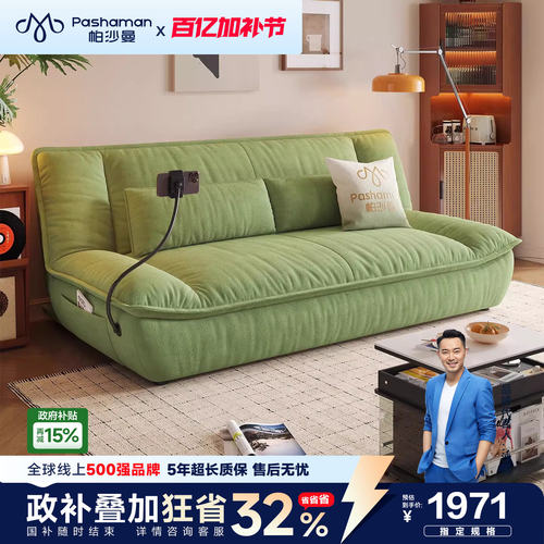 帕沙曼现代简约折叠伸缩
