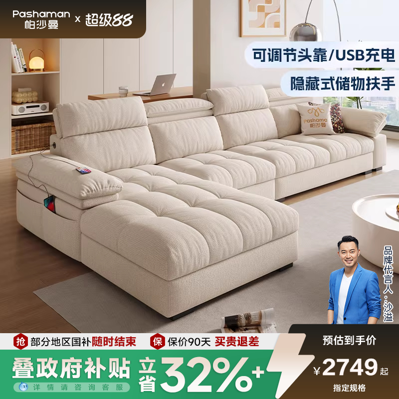 帕沙曼棉麻储物布艺发贵妃