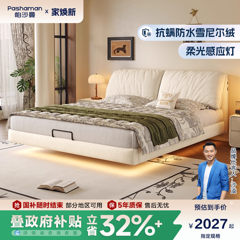 帕沙曼大象耳朵悬浮床复