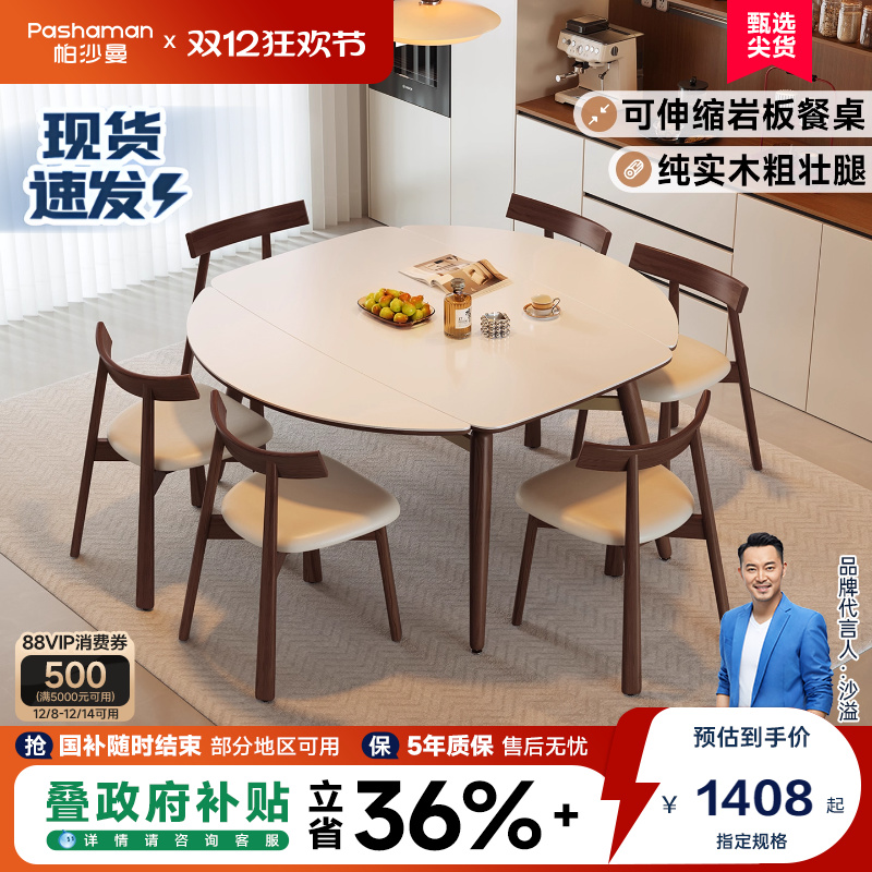 餐桌奶油风覆古胡桃色实木岩板餐桌椅方圆餐桌家用小户型