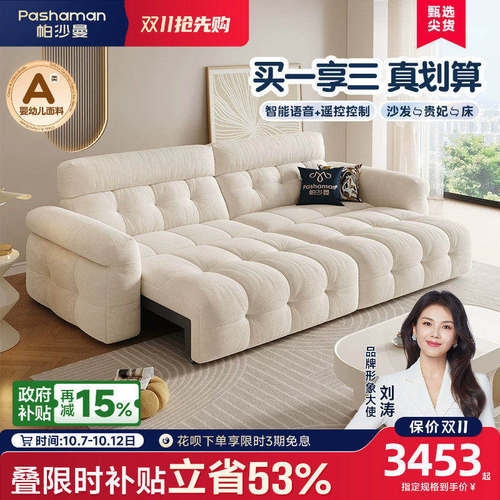 帕沙曼现代简约可调节布艺沙发