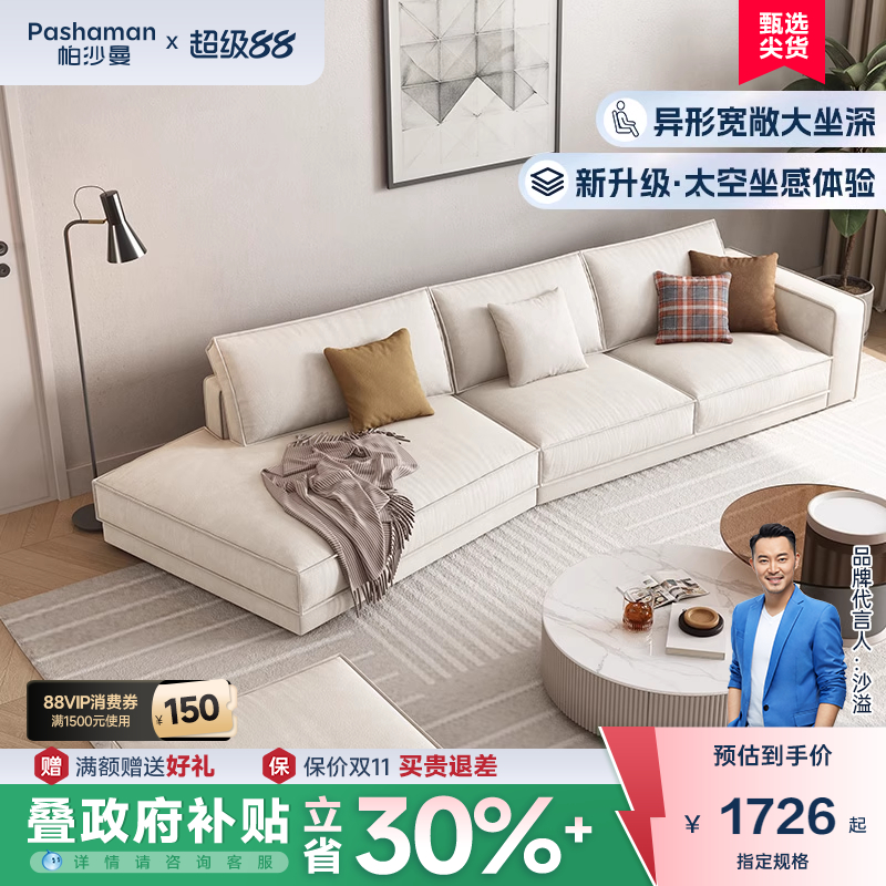 国补15帕沙曼布艺发客厅现