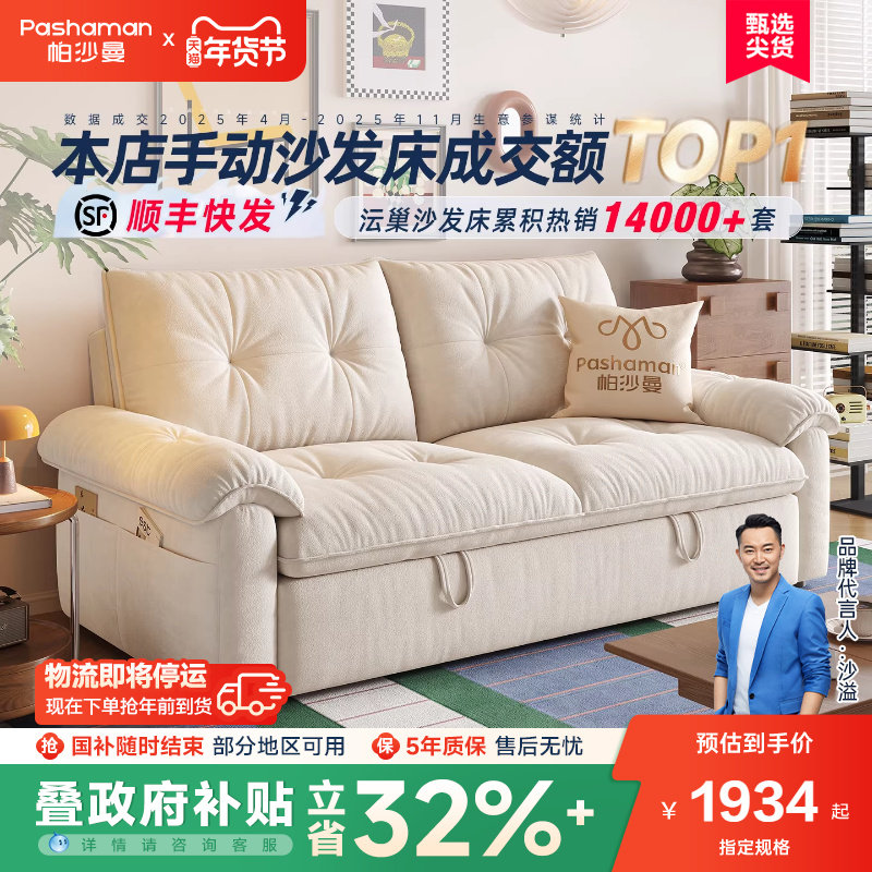 帕沙曼可拆洗沙发床客厅小户型折叠两用云朵沙发单双人简约现代,住宅家具,沙发床,淘宝优惠券,粉丝福利购,淘宝优惠卷