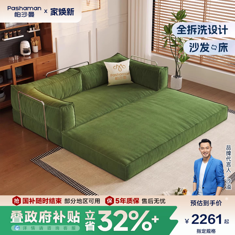 帕沙曼可拆洗发床布艺小户