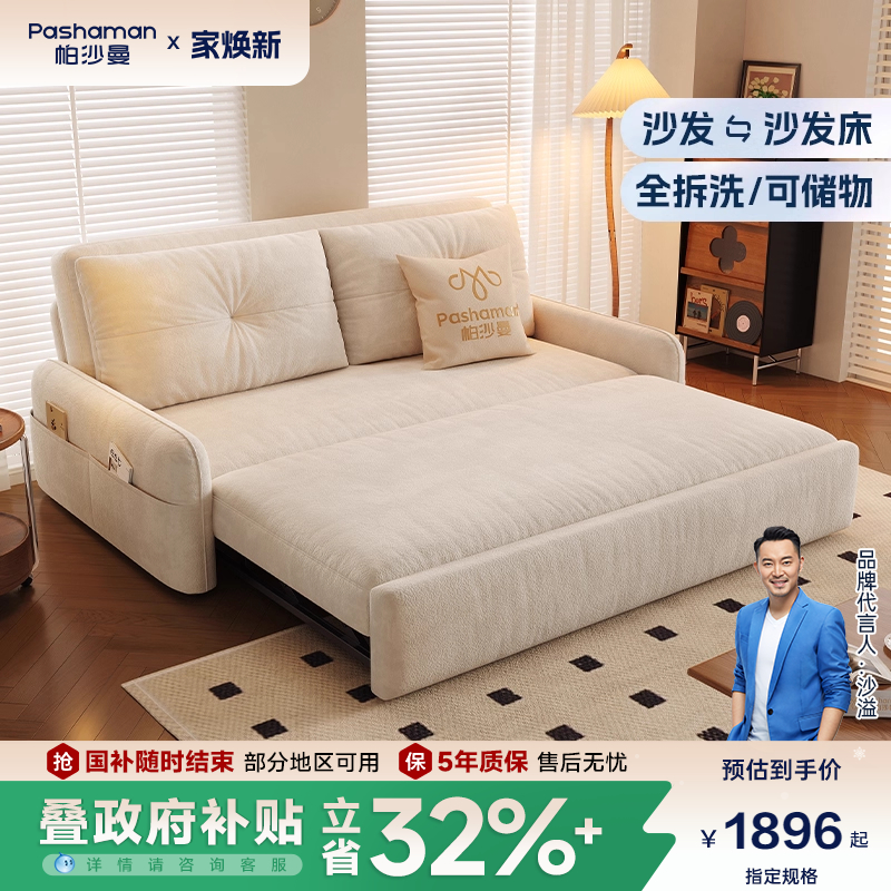 帕沙曼储物沙发床布艺小户型客厅书房可伸缩折叠两用沙发简约现代