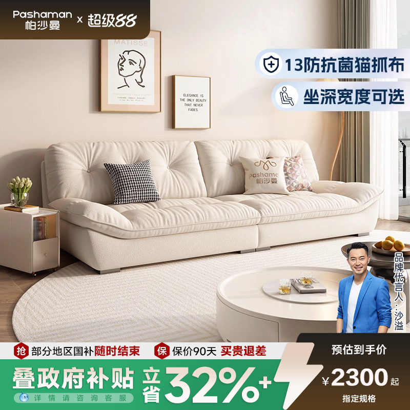 帕沙曼云朵发客厅现代简约