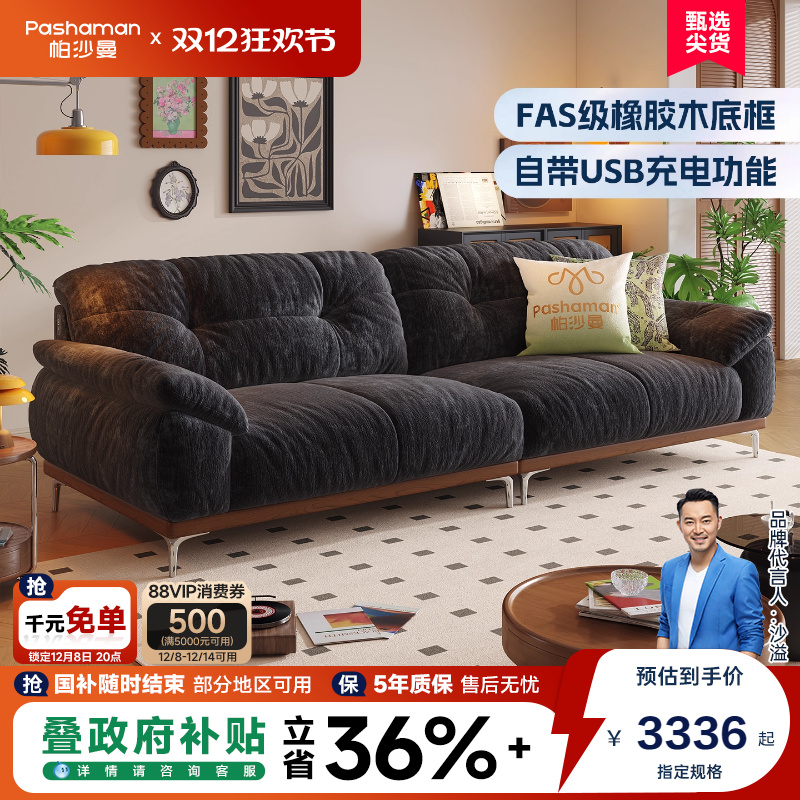 帕沙曼云朵布艺发小户型