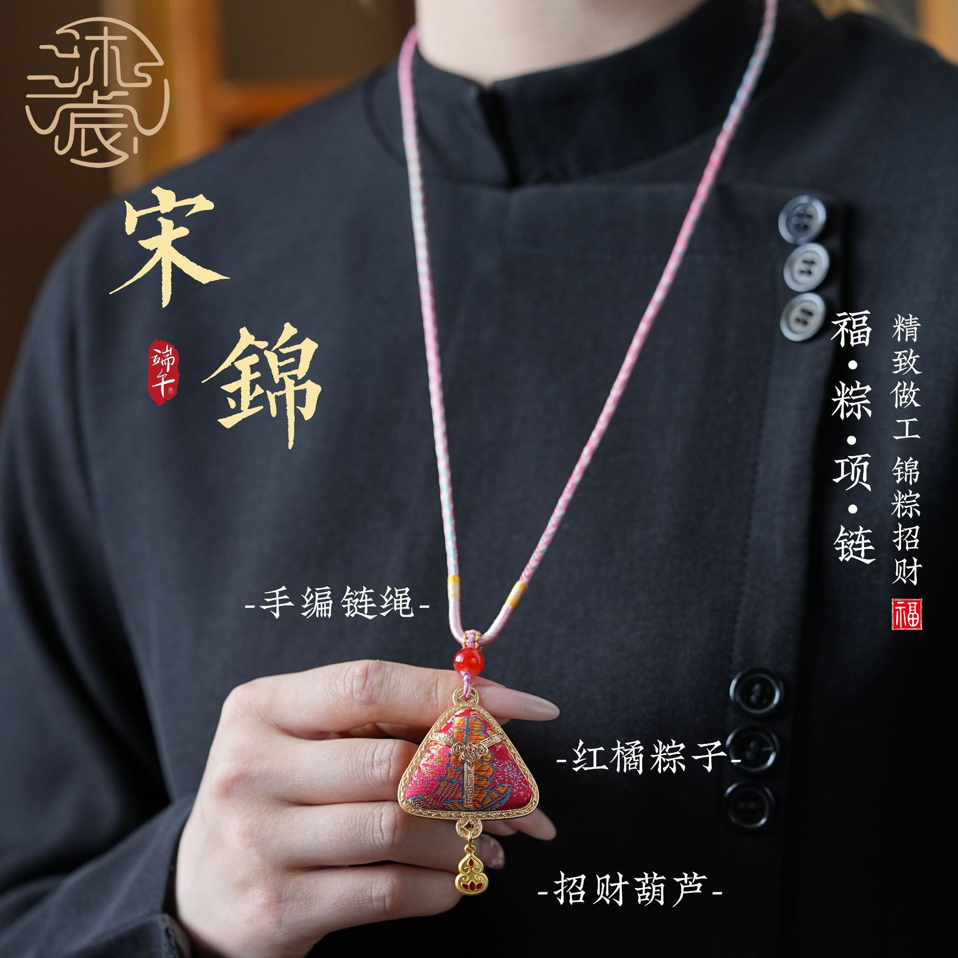新中式宋锦粽子挂件端午节粽子吊坠随身香包挂饰钥匙扣国风挂饰