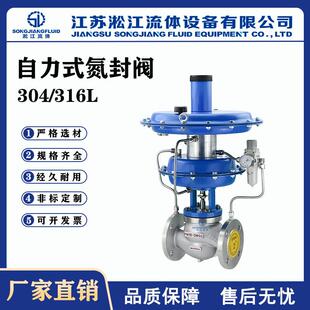 带指挥器自力式压力阀ZZYVP-16P氮封阀供氮阀储罐氮封系统装置