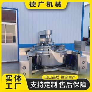商用大型辣椒油多爪行星搅拌炒锅电磁加热猪肉香菇酱六爪炒锅