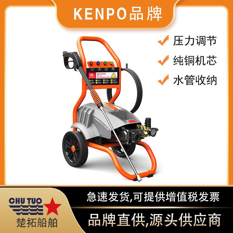 高压清洗机IMPA590852船用220V120BAR船舶洗舱冲洗机高压清洗机