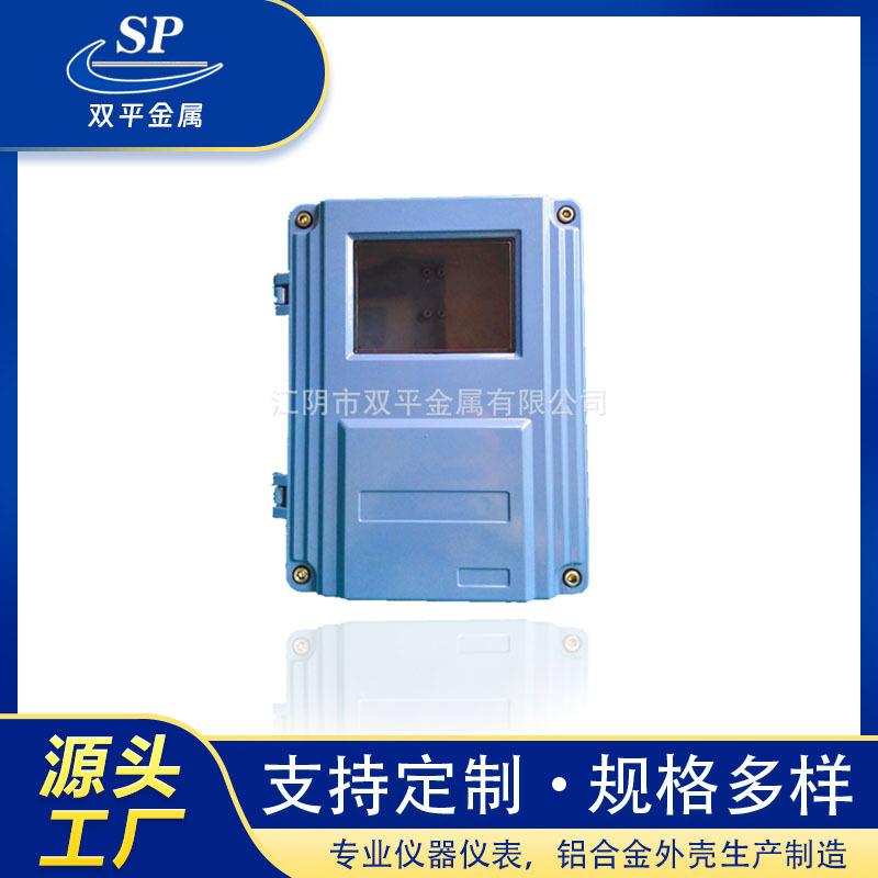 户外便携SP-FA15-1B挂壁式防水仪表壳体超声波流量计仪表壳体厂家