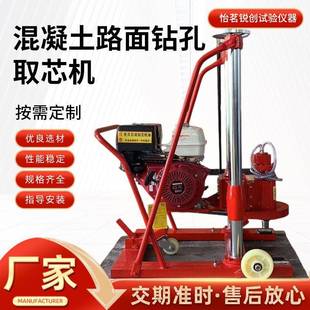 20型混凝土钻孔取芯器路面打孔机汽油机钻机13马力打孔机
