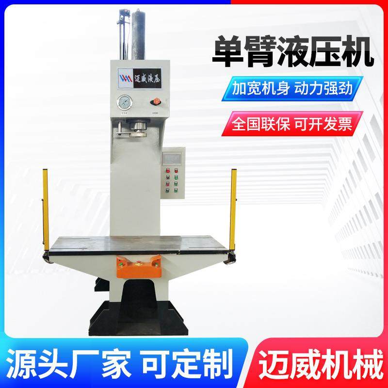 液压冲床小型单臂10-315吨多功能全自动伺服冲孔裁剪成型液压机,五金/工具,其他机械五金,淘宝优惠券,粉丝福利购,淘宝优惠卷