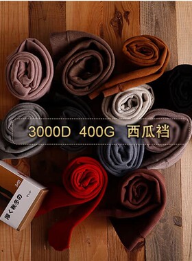 3000D日系加绒加厚保暖连裤袜 超厚哑光棉微压显瘦发热一体踩脚裤