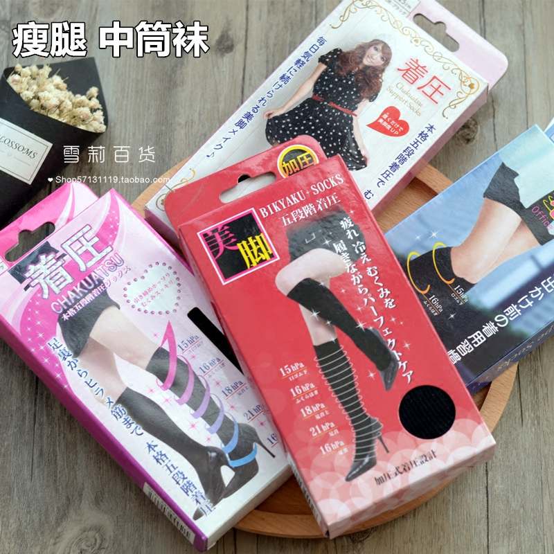 春秋不透肉中筒袜日本原单黑色瘦腿学生学院风竖条纹美腿睡眠袜子