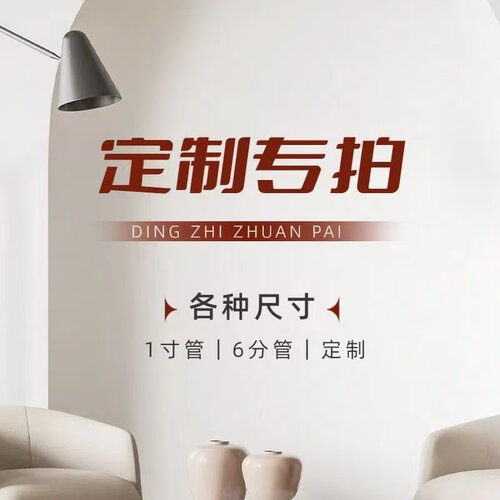 定制专拍各种尺寸顶天立地1寸管6分管家用收纳杆多功能卧室