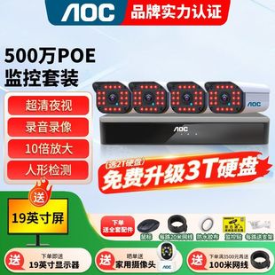 店铺商用家用监控器系统全套一整套装高清室外夜视摄像头摄影工厂