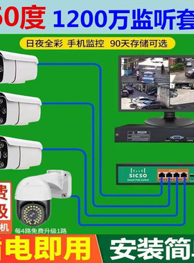 4K有线poe摄像头全套设备监控器全彩高清套装家用超市店铺工厂