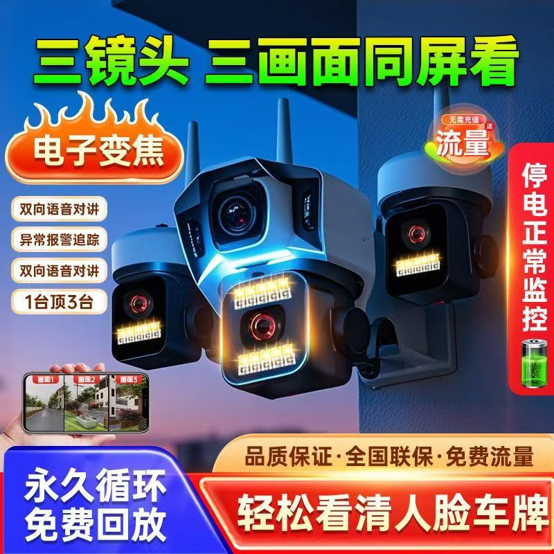 AOC太阳能免充值太阳能监控